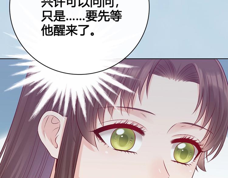 第67话  真心告白？！41