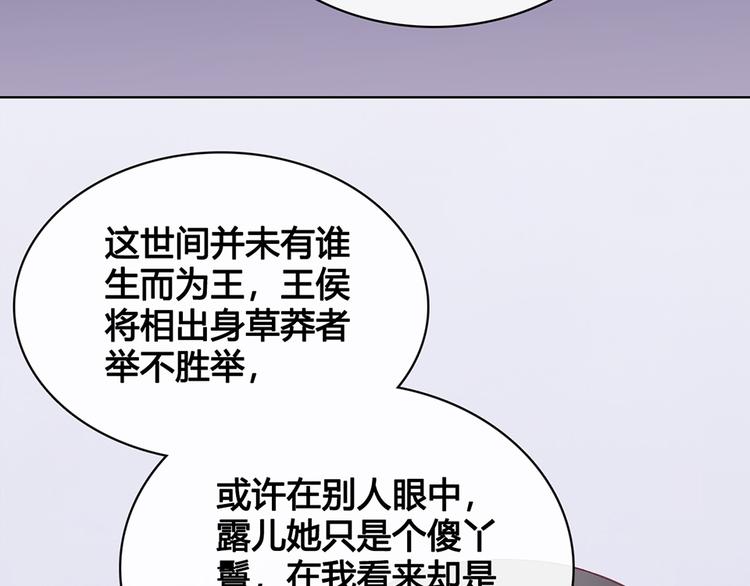 第35话 为了她84
