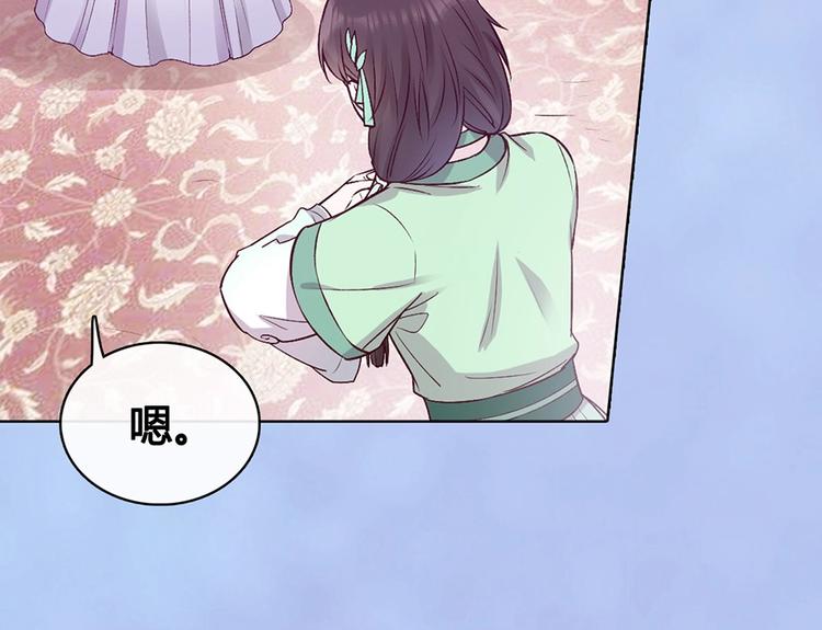第69话 易容成猪头？！88