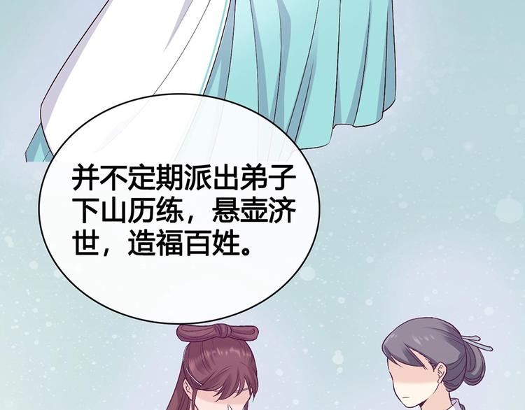 第64话 他的身份99