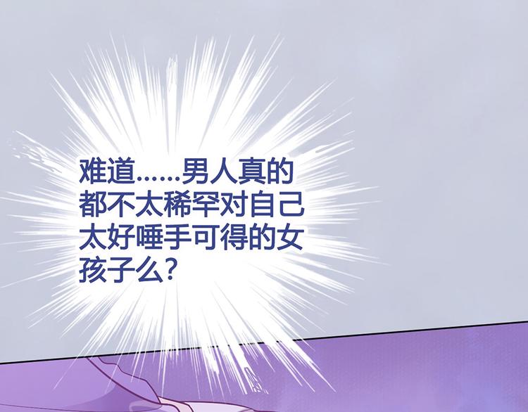 第63话 请好好爱他69
