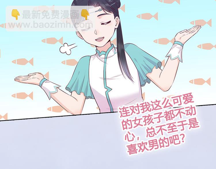 第49话 他送的新衣服40