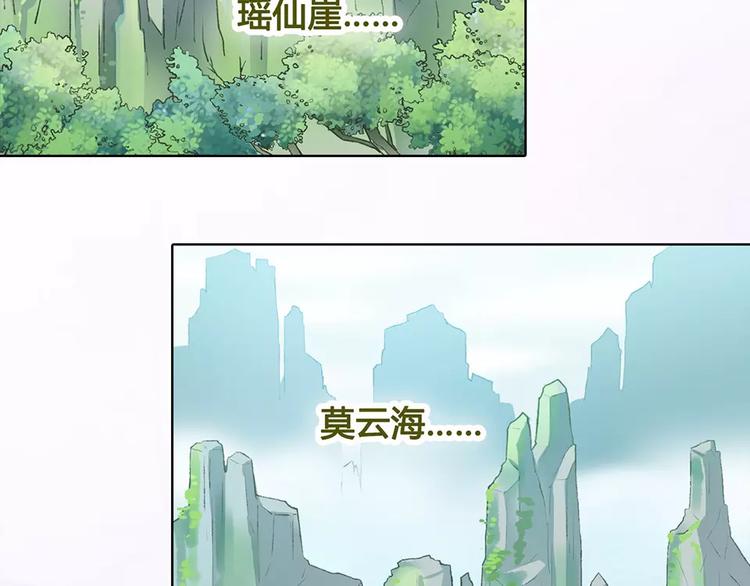 第15话 前世的他20