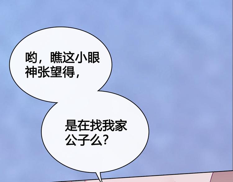 第57话 都是他的后宫？92