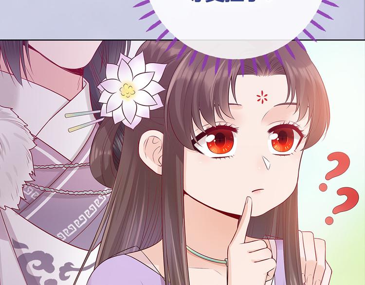 第50话 吃醋了？68