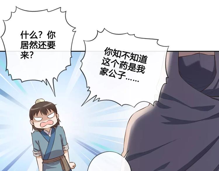 第7话 不情之请36