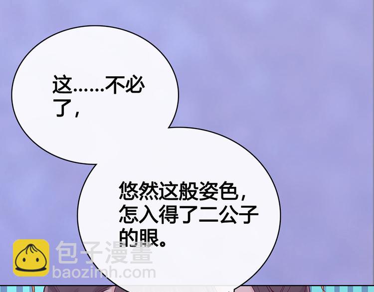 第38话 婚约？10