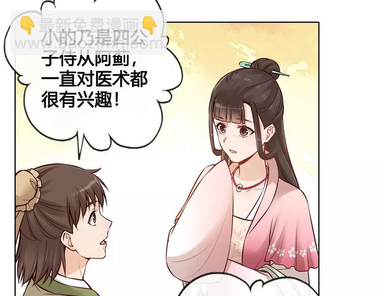 第13话 国师驾到31