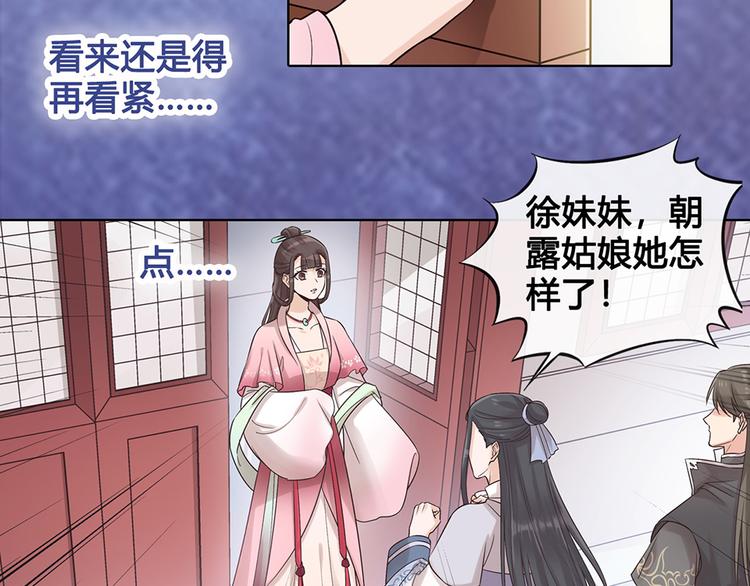第22话 做我媳妇74