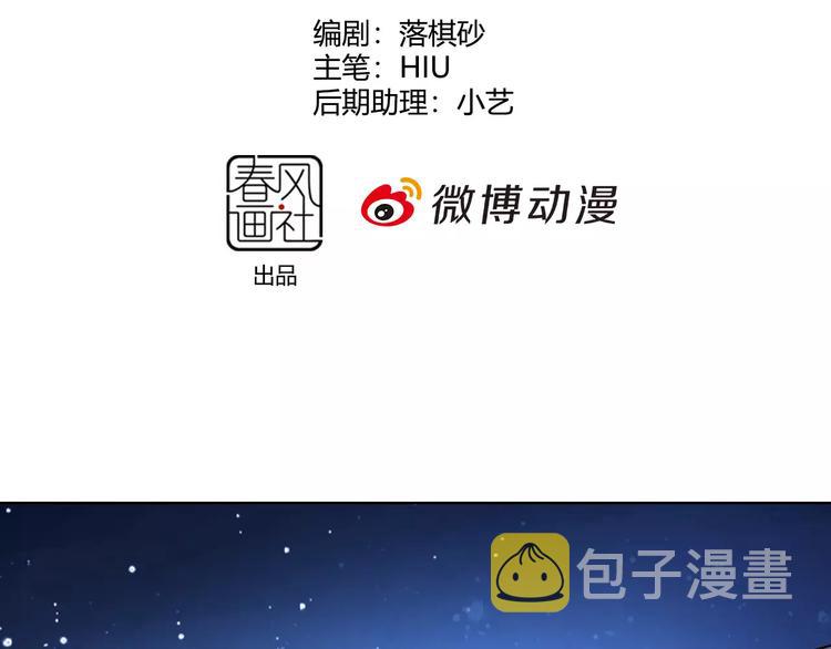 第9话 世子之争4