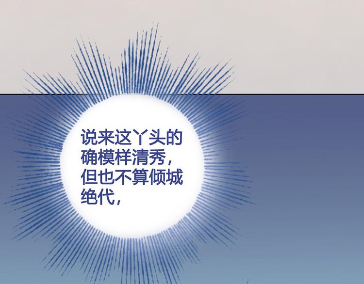 第33话 不要怀疑她99