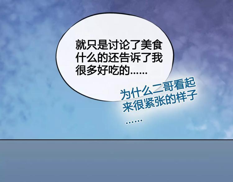 第11话 我喜欢她？27