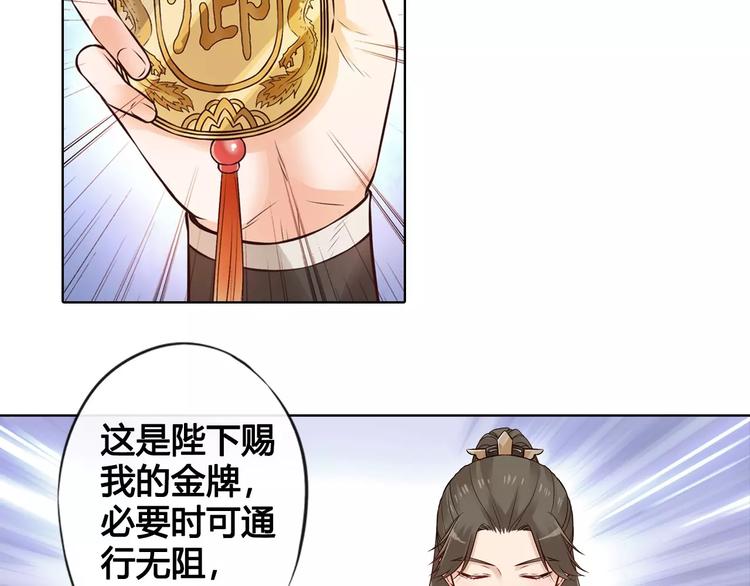 第13话 国师驾到51