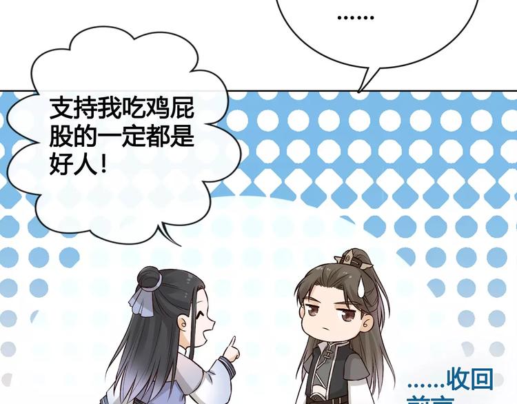 第11话 我喜欢她？56