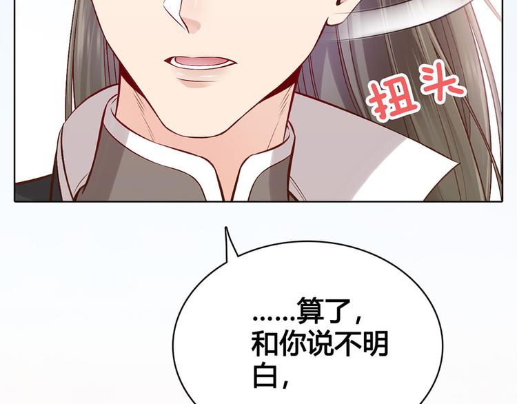 第38话 婚约？102