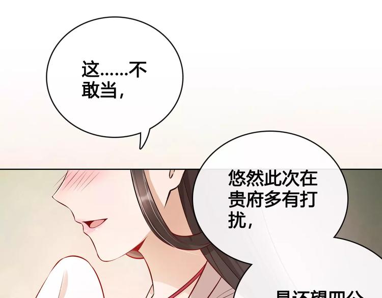 第12话 美男环绕44