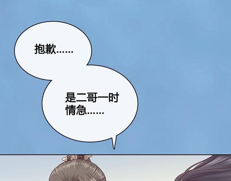 第35话 为了她38