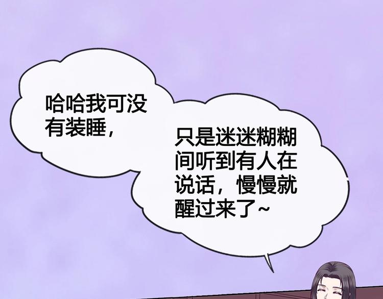 第67话  真心告白？！113