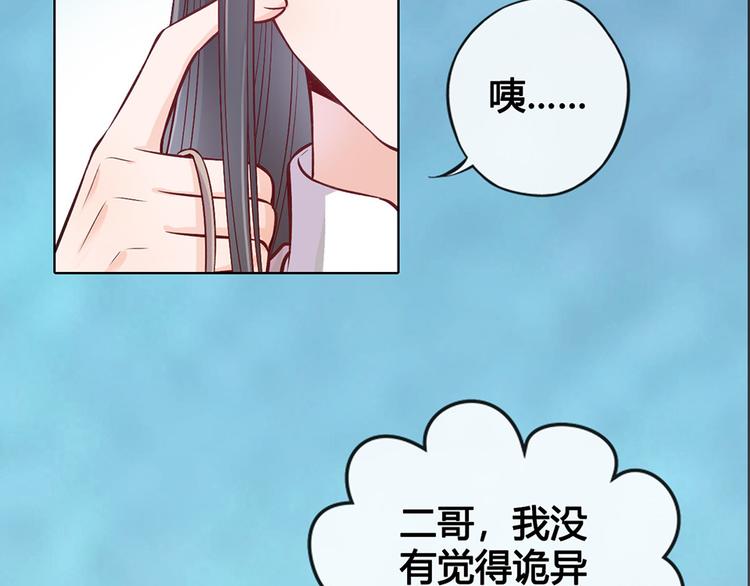 第38话 婚约？92