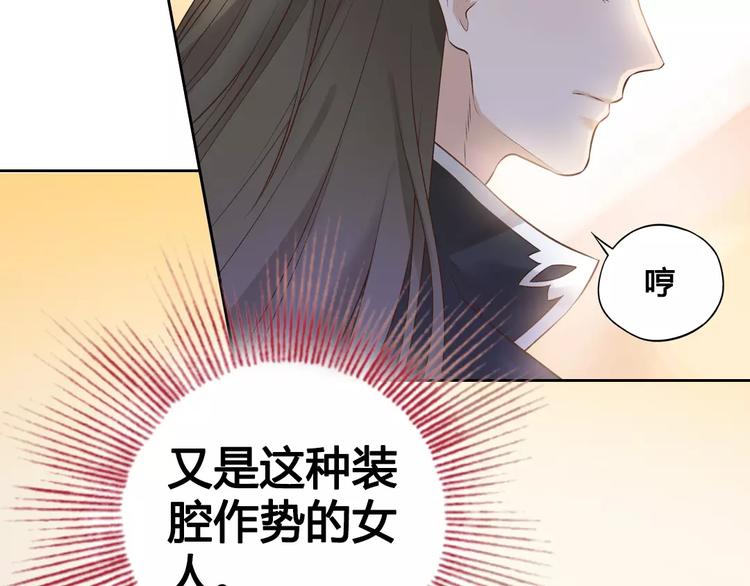第3话 你，究竟是谁？33