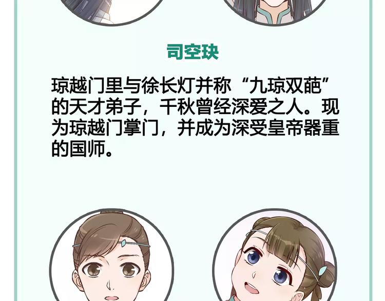 第17话 我希望你能对我笑84