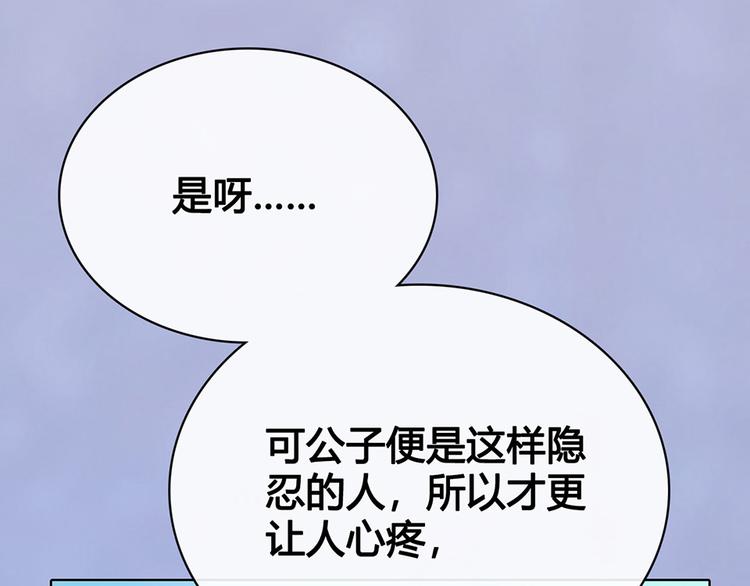 第63话 请好好爱他47