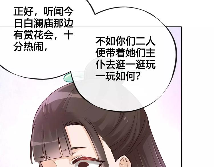 第11话 我喜欢她？90
