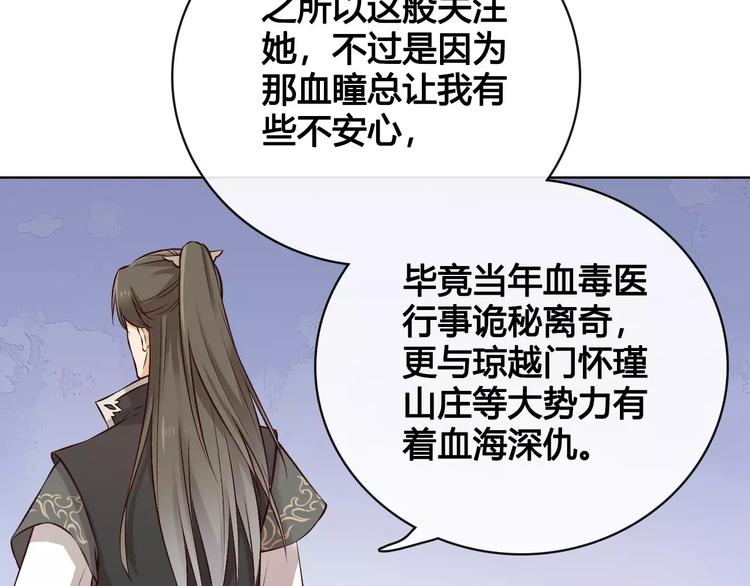 第11话 我喜欢她？42