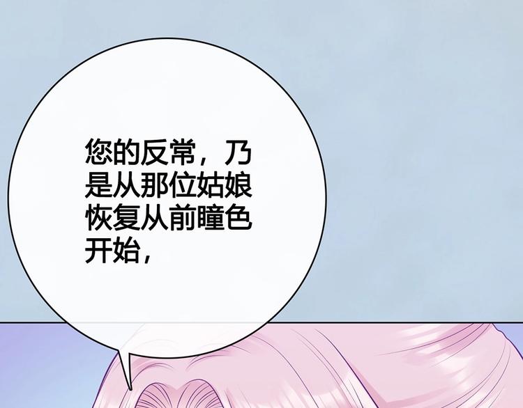 完结篇 她是我的唯一27
