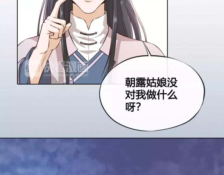 第11话 我喜欢她？26