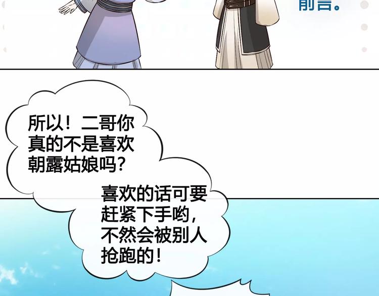 第11话 我喜欢她？57