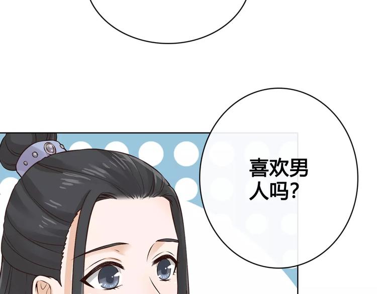 第11话 我喜欢她？15