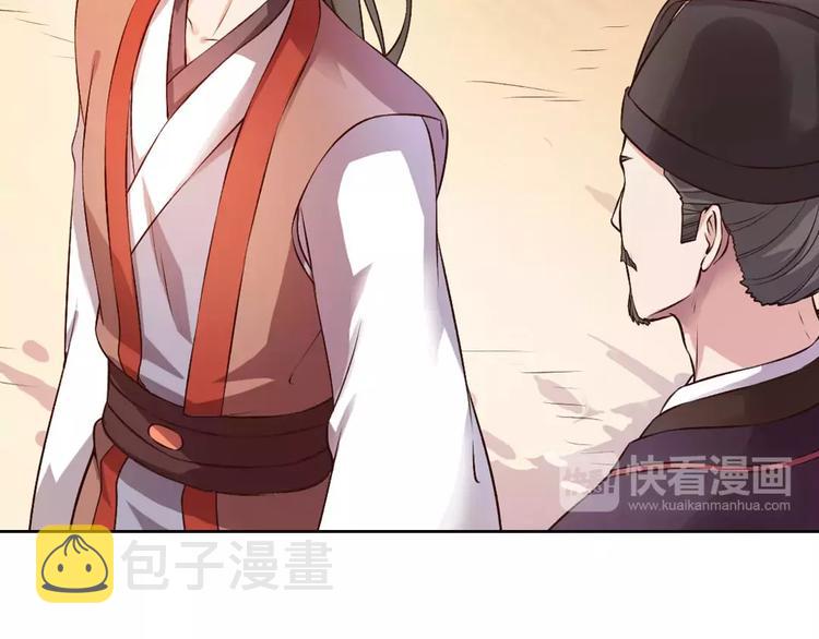 第1话 血瞳的秘密82
