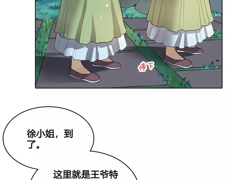第8话 宴会81