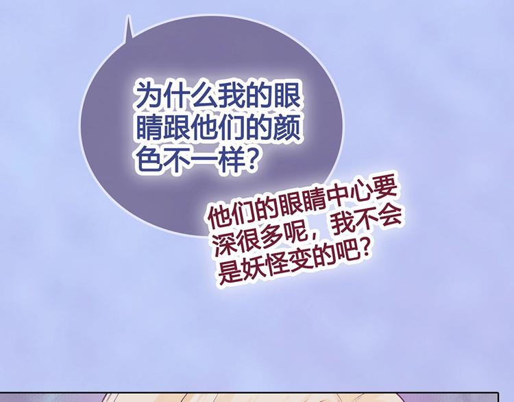 第67话  真心告白？！16