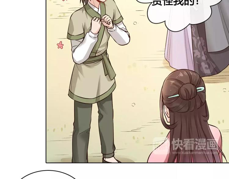 第13话 国师驾到45