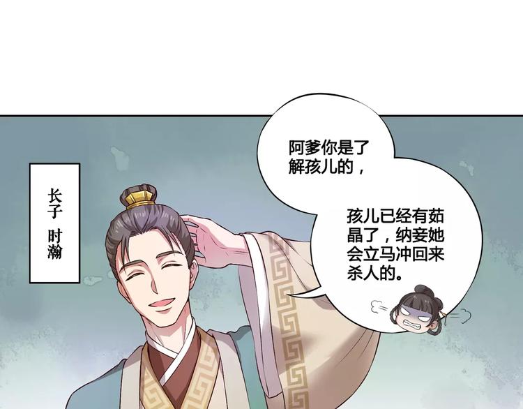 第2话 继承人21