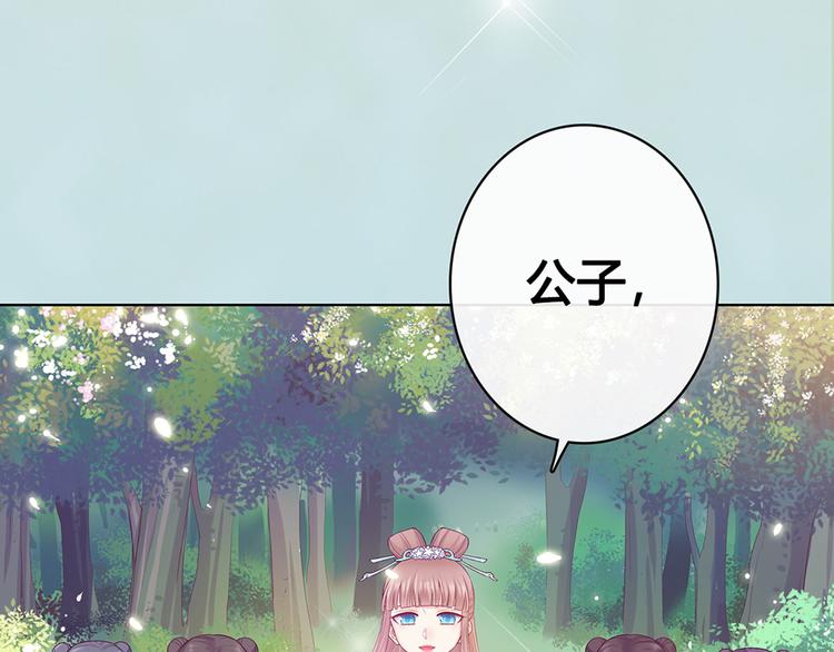 第57话 都是他的后宫？8
