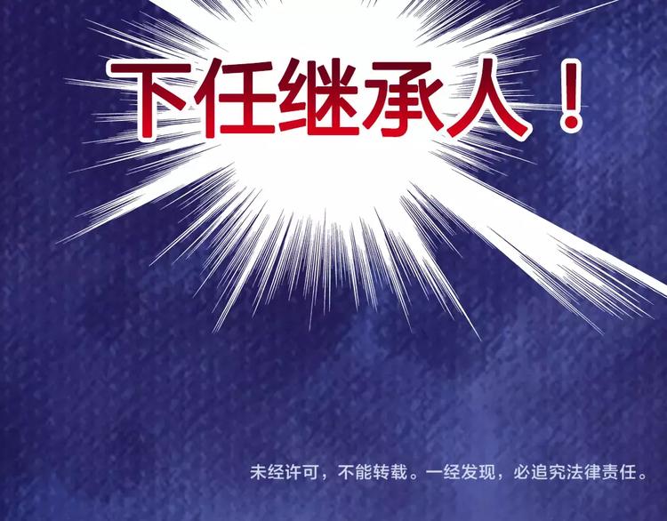 第2话 继承人67