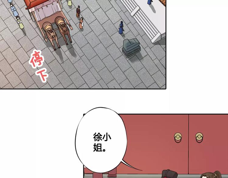 第3话 你，究竟是谁？5