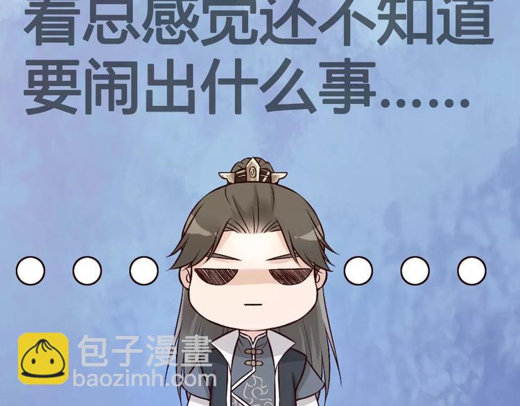 第11话 我喜欢她？97