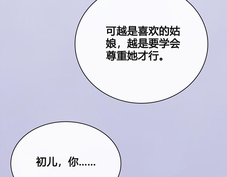 第35话 为了她64