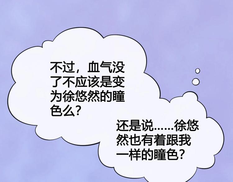 第66话 神秘金发男子104