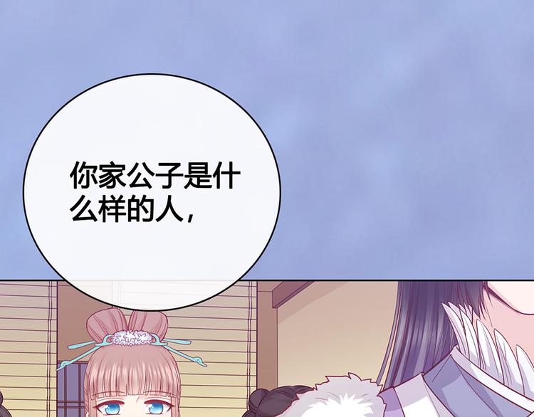 第58话 休想欺负我112