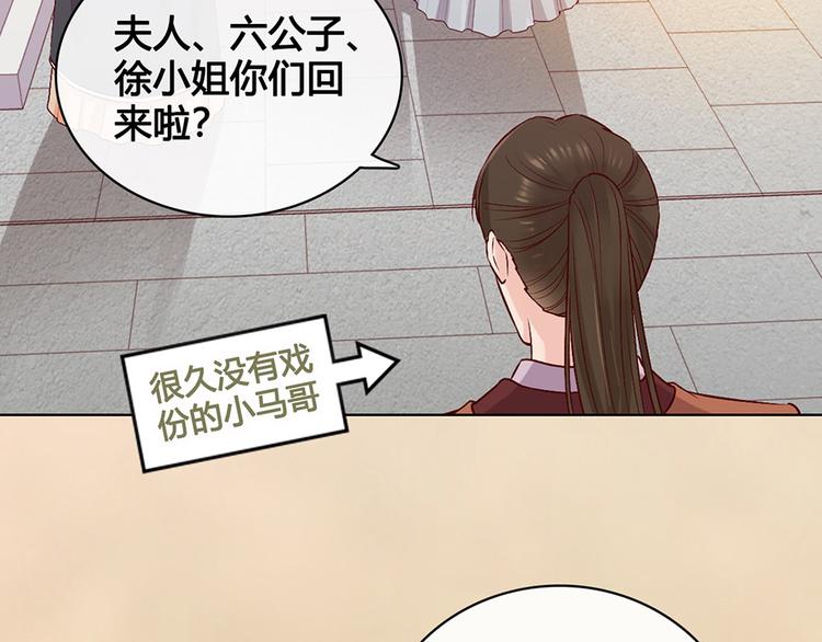 第38话 婚约？33