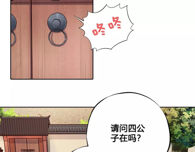 第6话 四公子74