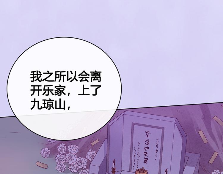 第54话 她的过去81