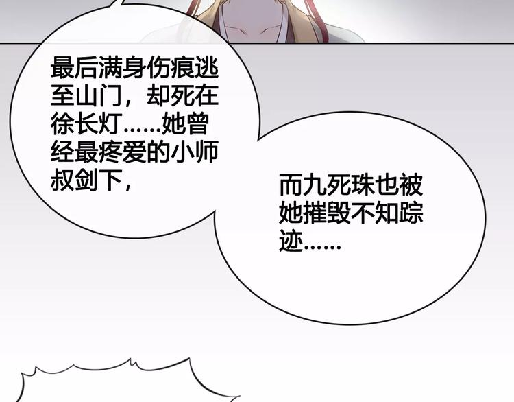 第9话 世子之争64