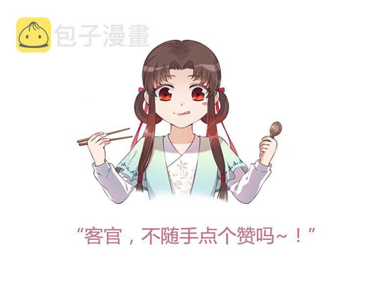第69话 易容成猪头？！143