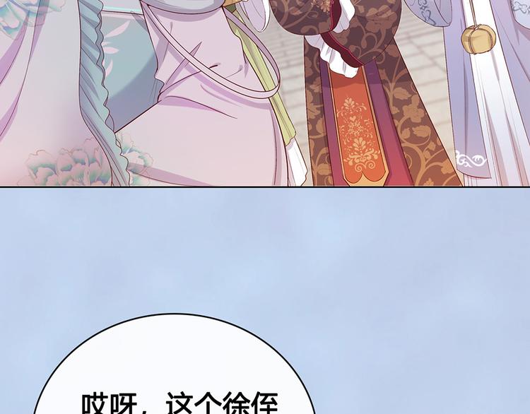 第38话 婚约？57